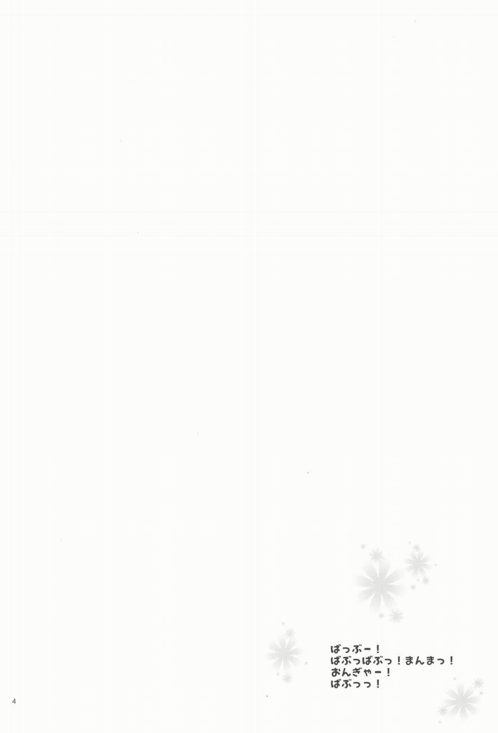 Tôi chỉ muốn Meryl-chan chăm sóc tôi thôi! Oneshot trang 3