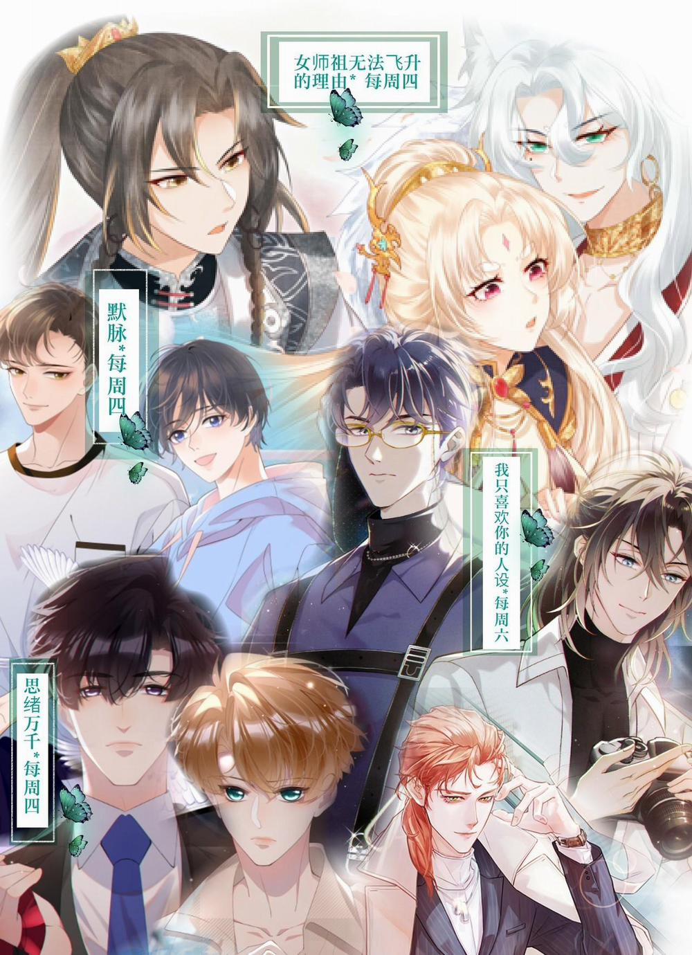 Tôi chỉ thích con người anh 11 trang 51