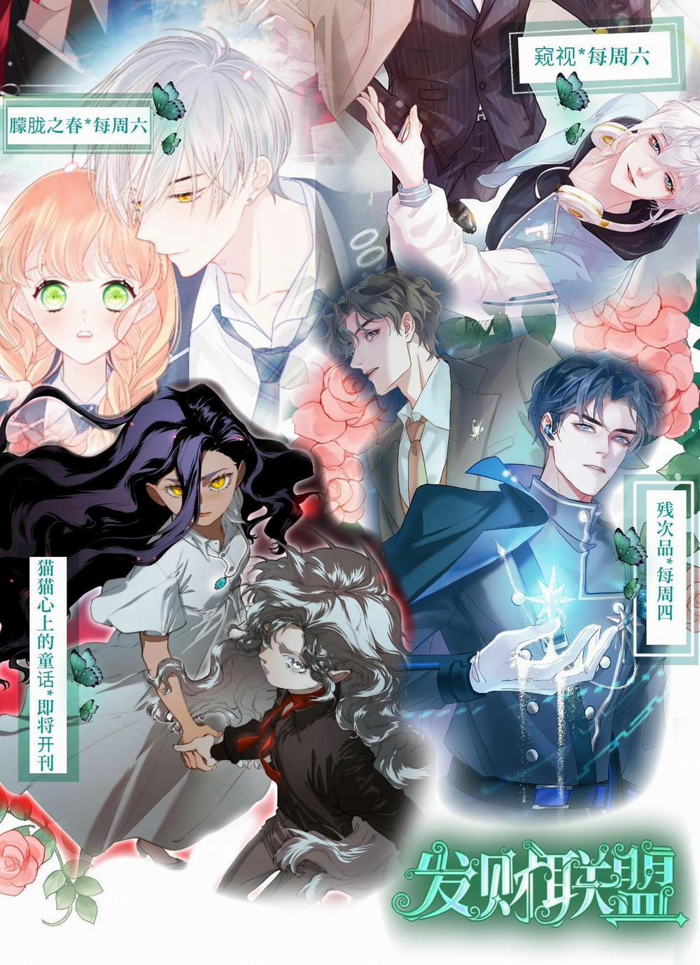 Tôi chỉ thích con người anh 11 trang 52