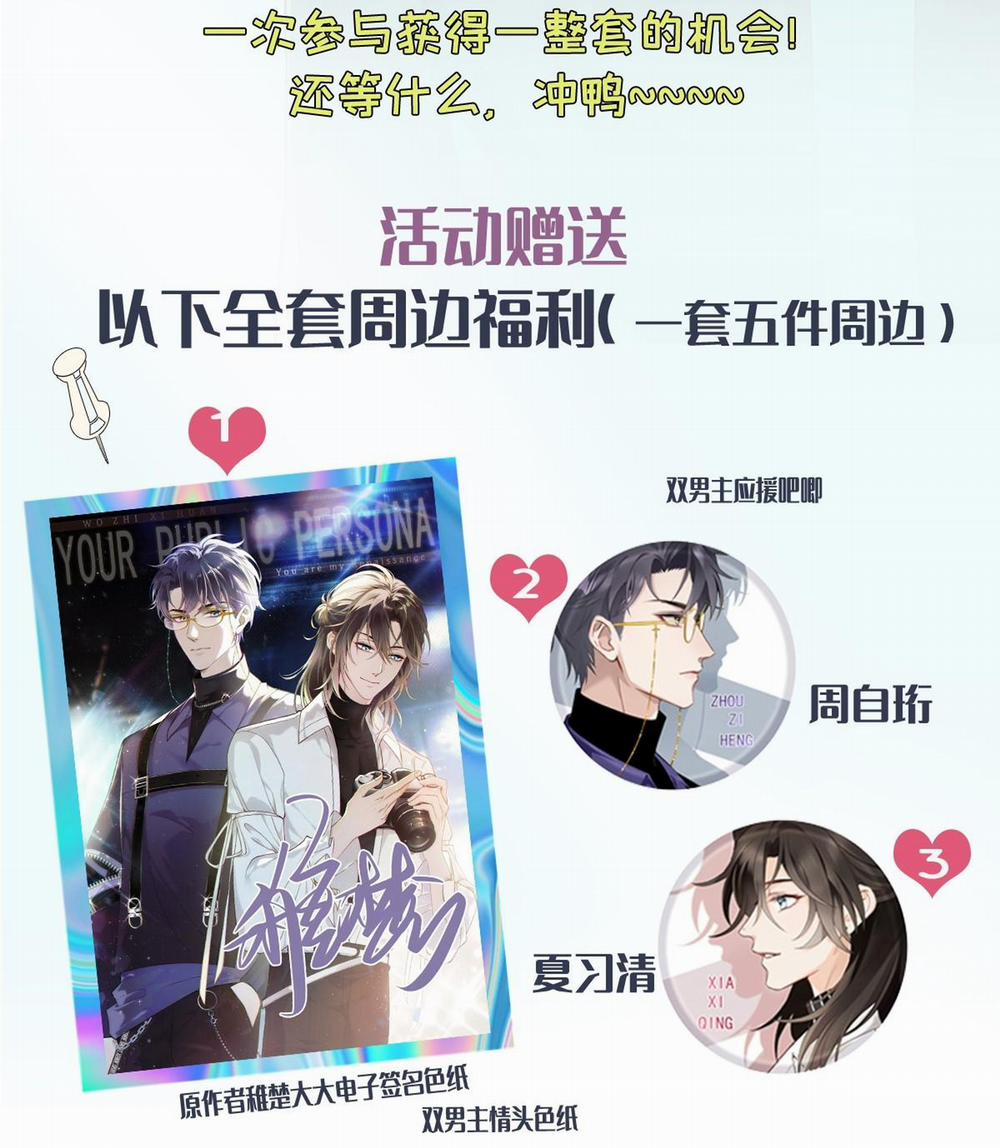 Tôi chỉ thích con người anh 11 trang 54