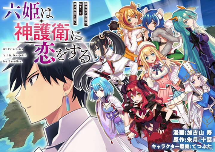 Tôi Chuyển Sinh Và Còn Nhận Được Tình Cảm Của 6 Cô Công Chúa 31.2 trang 5