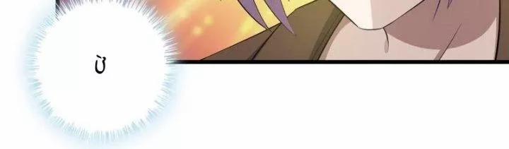 Tôi Chuyển Vàng Tại Mạt Thế 439 trang 69