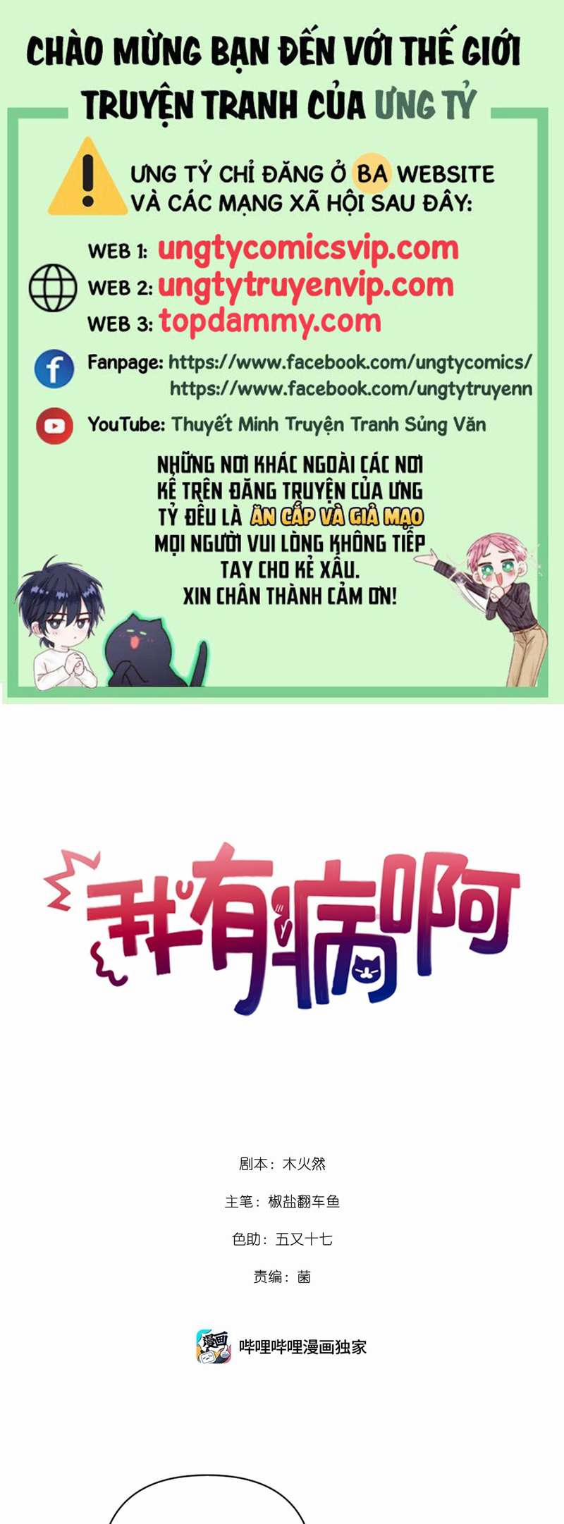 Tôi Có Bệnh 14 trang 0