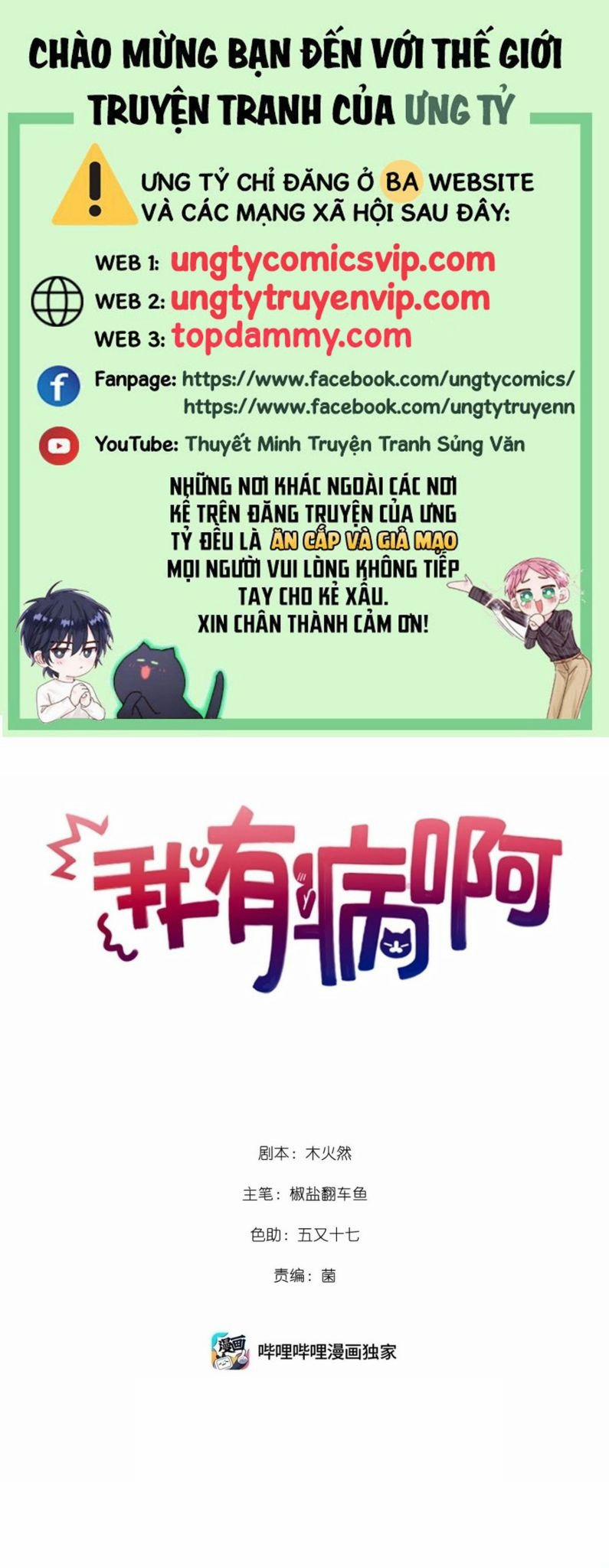 Tôi Có Bệnh 22 trang 0