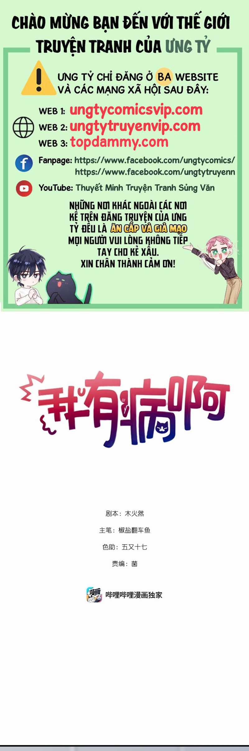 Tôi Có Bệnh 24 trang 0