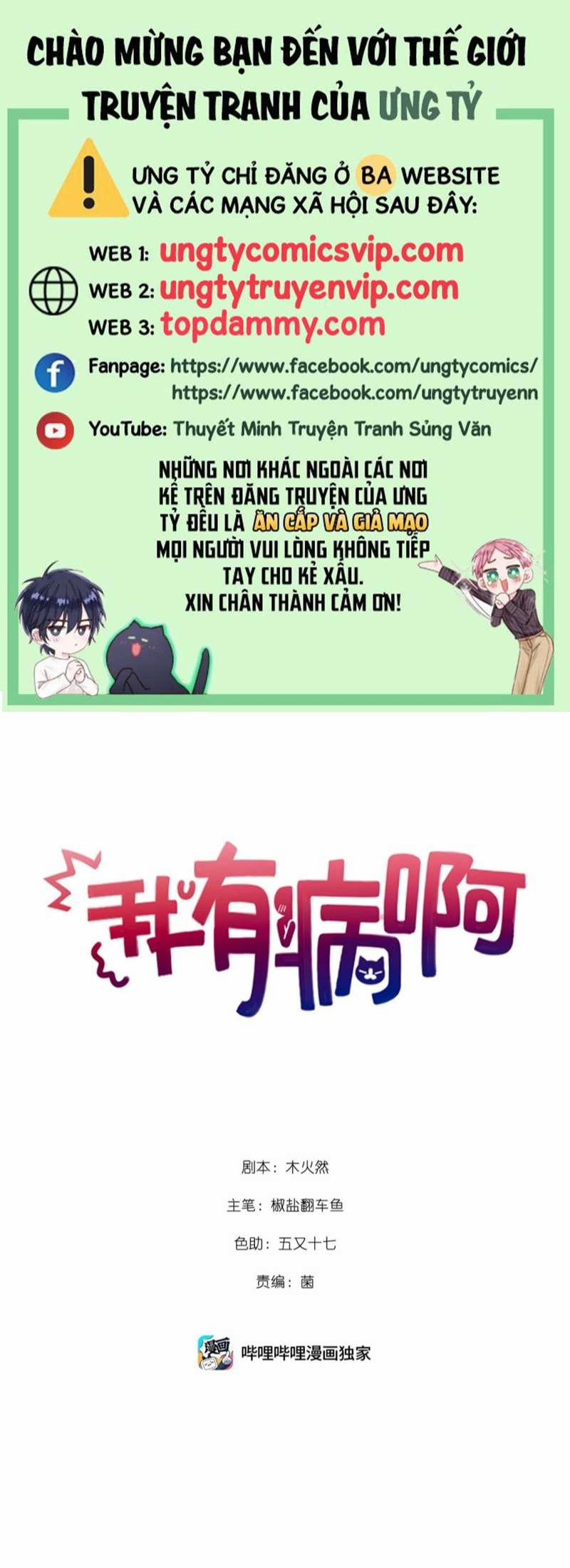 Tôi Có Bệnh 25 trang 0