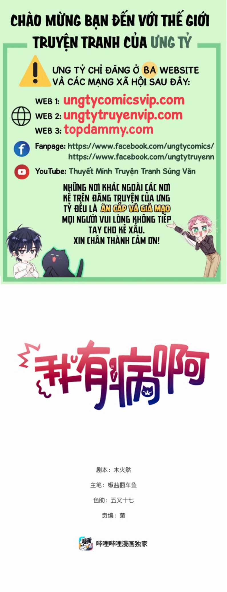 Tôi Có Bệnh 5 trang 0