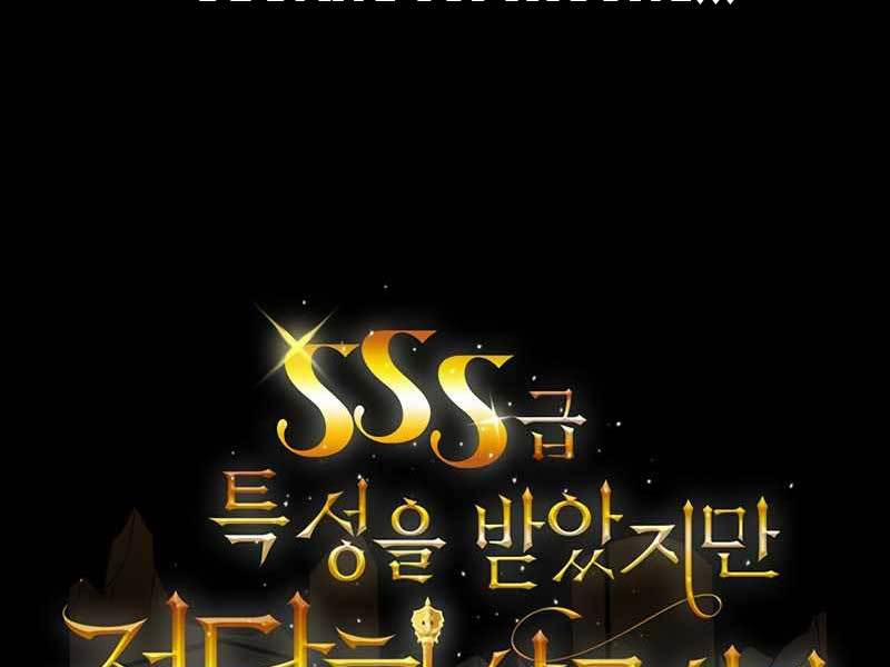 Tôi Có Đặc Tính Của Cấp Sss Nhưng Thích Sống Bình Thường 0 trang 122