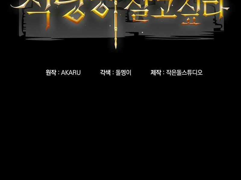 Tôi Có Đặc Tính Của Cấp Sss Nhưng Thích Sống Bình Thường 0 trang 123