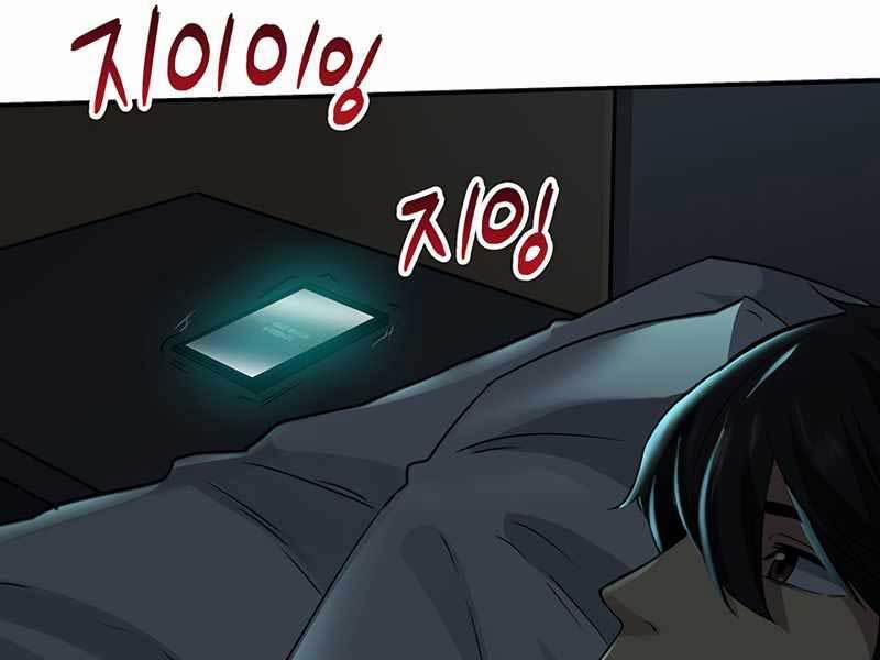 Tôi Có Đặc Tính Của Cấp Sss Nhưng Thích Sống Bình Thường 1 trang 117