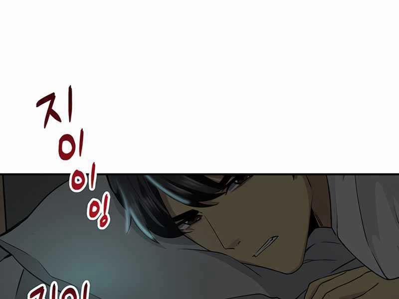 Tôi Có Đặc Tính Của Cấp Sss Nhưng Thích Sống Bình Thường 1 trang 129