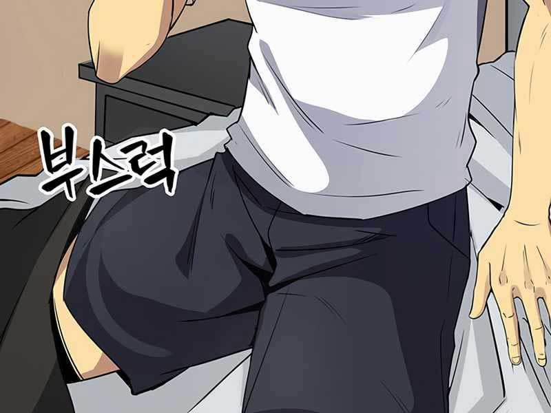 Tôi Có Đặc Tính Của Cấp Sss Nhưng Thích Sống Bình Thường 1 trang 144