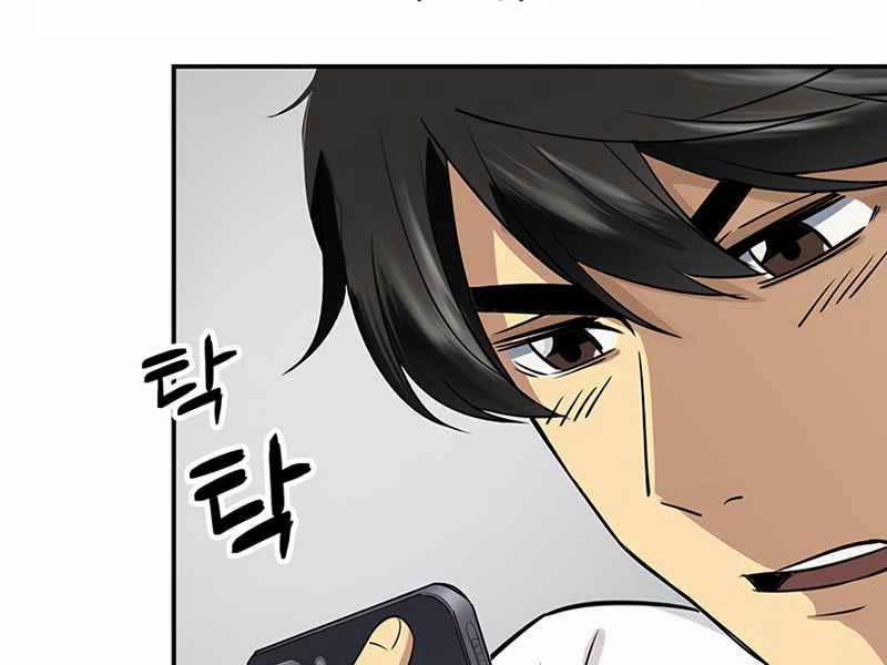 Tôi Có Đặc Tính Của Cấp Sss Nhưng Thích Sống Bình Thường 1 trang 166