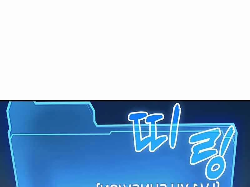 Tôi Có Đặc Tính Của Cấp Sss Nhưng Thích Sống Bình Thường 1 trang 169