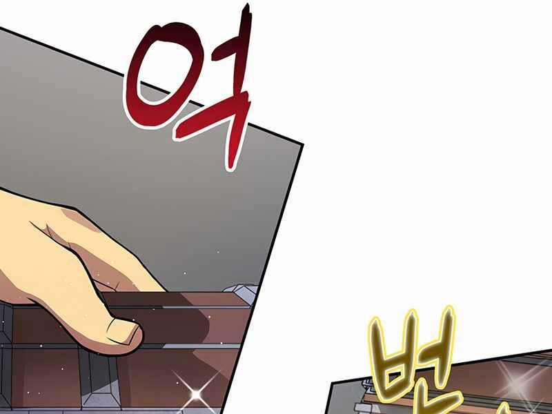 Tôi Có Đặc Tính Của Cấp Sss Nhưng Thích Sống Bình Thường 1 trang 189