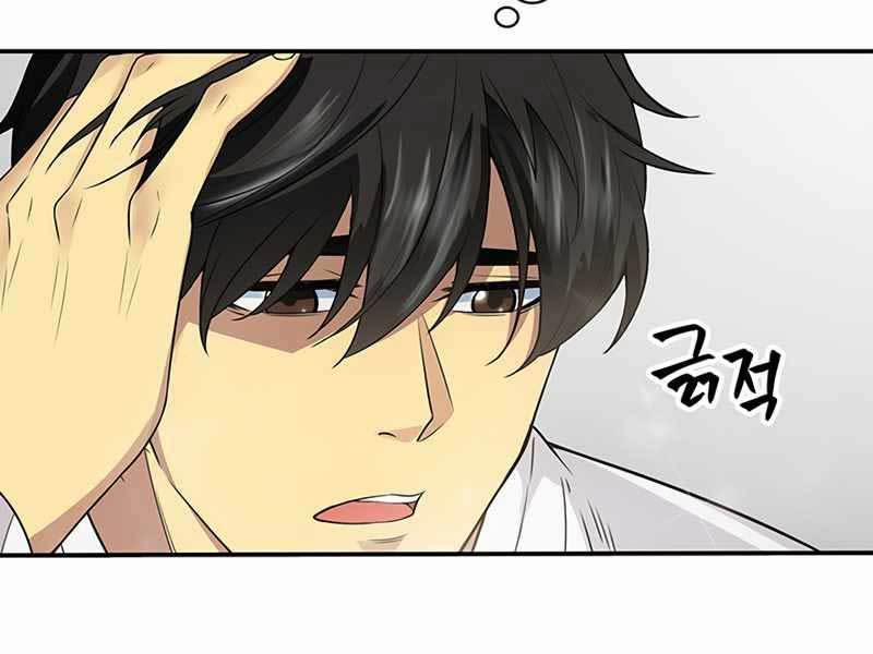 Tôi Có Đặc Tính Của Cấp Sss Nhưng Thích Sống Bình Thường 1 trang 201