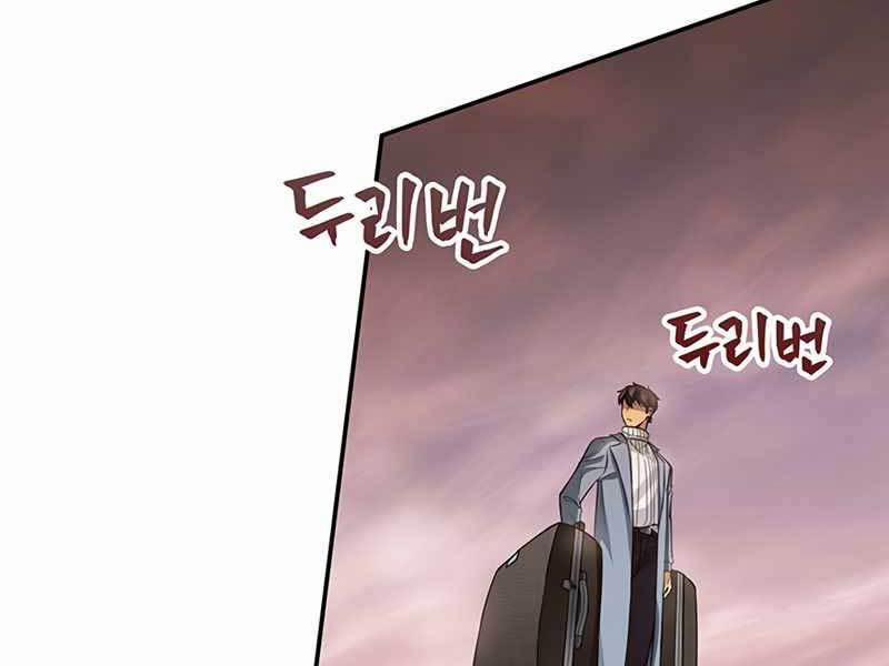 Tôi Có Đặc Tính Của Cấp Sss Nhưng Thích Sống Bình Thường 1 trang 253