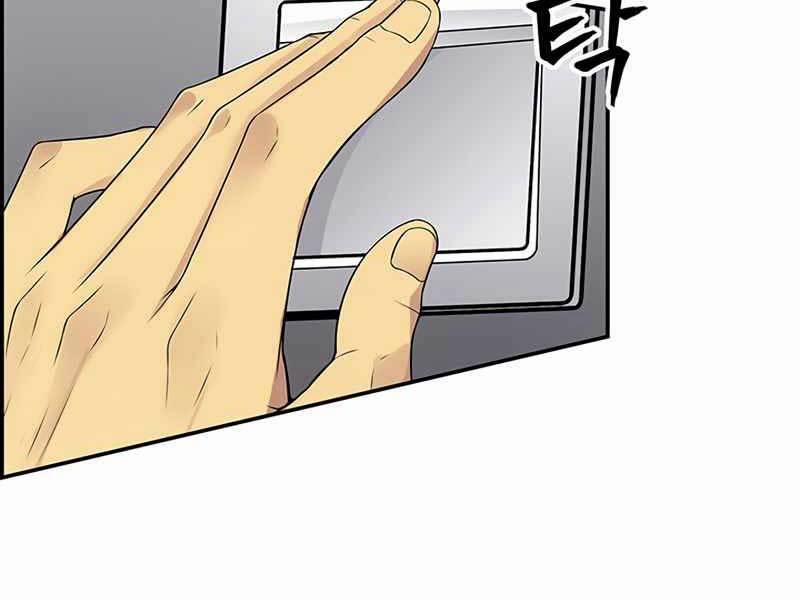 Tôi Có Đặc Tính Của Cấp Sss Nhưng Thích Sống Bình Thường 1 trang 273