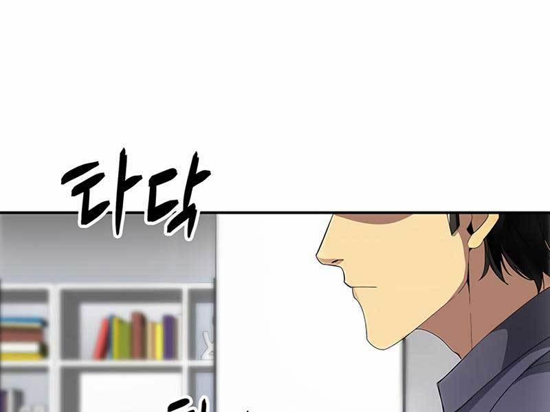 Tôi Có Đặc Tính Của Cấp Sss Nhưng Thích Sống Bình Thường 2 trang 180