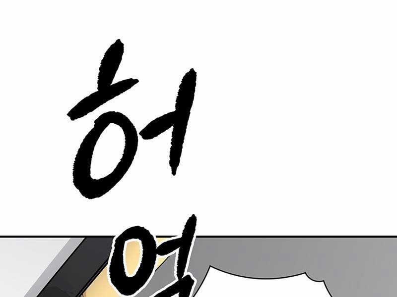 Tôi Có Đặc Tính Của Cấp Sss Nhưng Thích Sống Bình Thường 2 trang 307