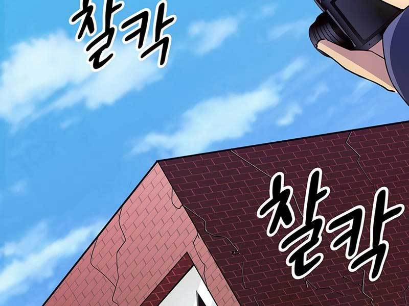 Tôi Có Đặc Tính Của Cấp Sss Nhưng Thích Sống Bình Thường 2 trang 89