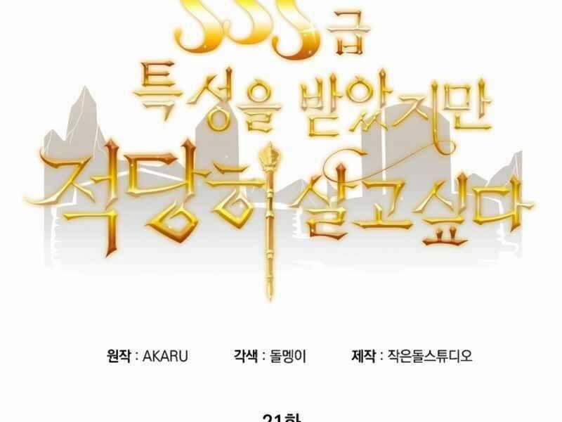 Tôi Có Đặc Tính Của Cấp Sss Nhưng Thích Sống Bình Thường 21 trang 103