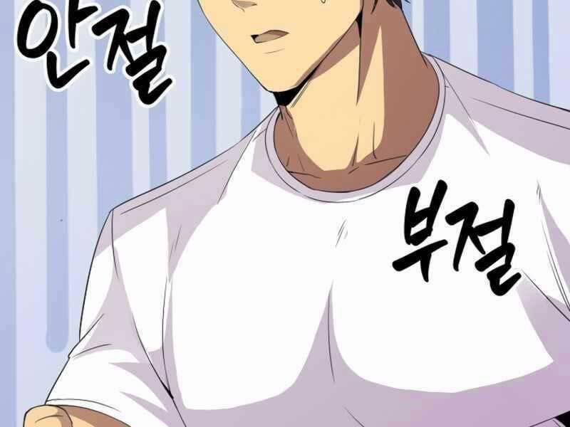 Tôi Có Đặc Tính Của Cấp Sss Nhưng Thích Sống Bình Thường 23 trang 249