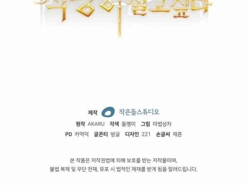 Tôi Có Đặc Tính Của Cấp Sss Nhưng Thích Sống Bình Thường 23 trang 253