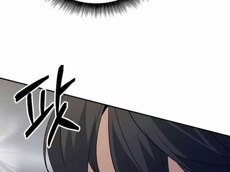 Tôi Có Đặc Tính Của Cấp Sss Nhưng Thích Sống Bình Thường 26 trang 239