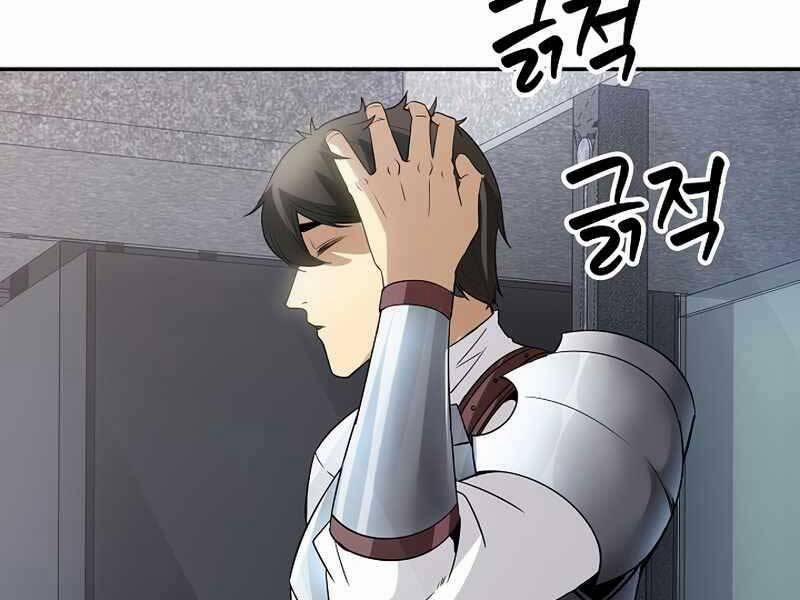 Tôi Có Đặc Tính Của Cấp Sss Nhưng Thích Sống Bình Thường 26 trang 92