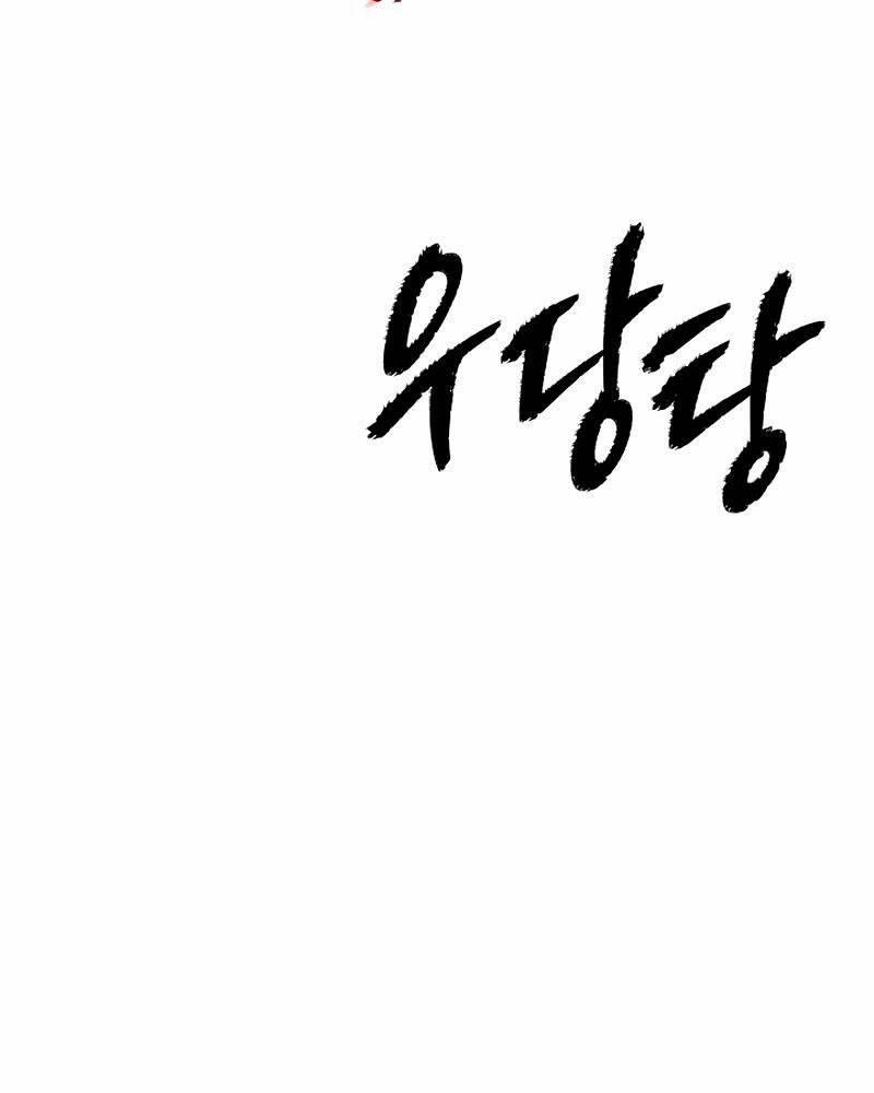 Tôi Có Đặc Tính Của Cấp Sss Nhưng Thích Sống Bình Thường 27 trang 119