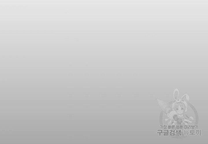 Tôi Có Đặc Tính Của Cấp Sss Nhưng Thích Sống Bình Thường 29 trang 111