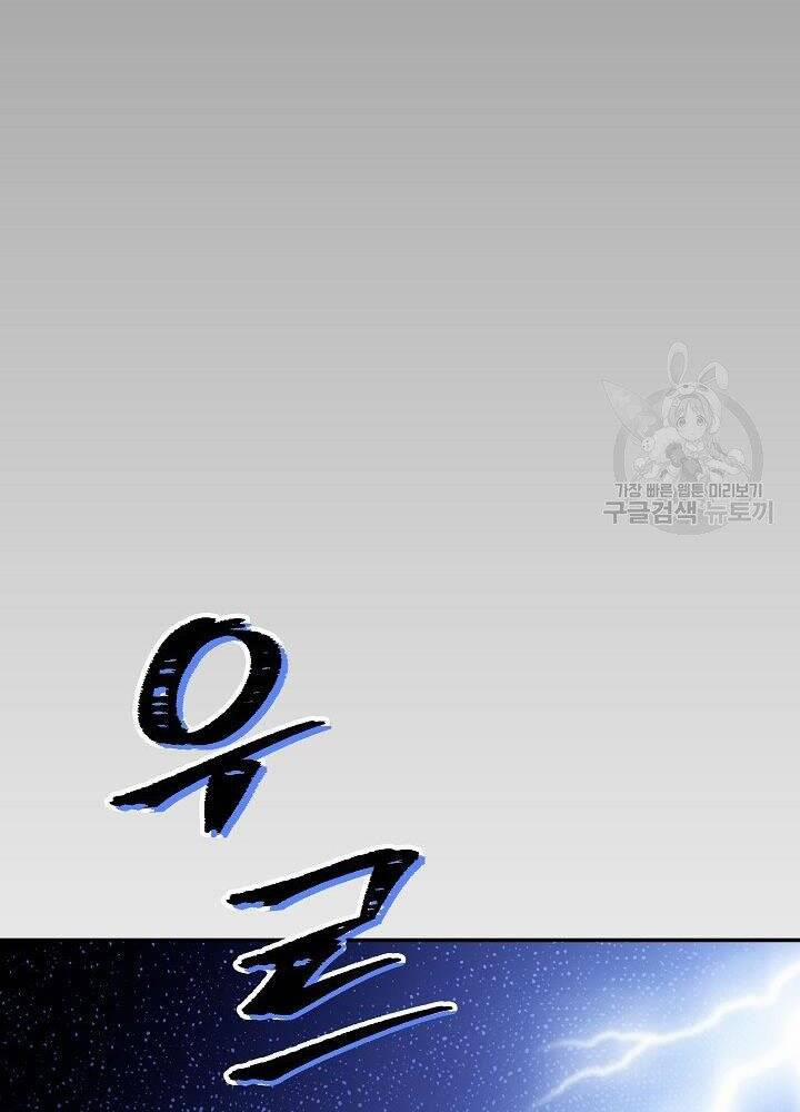 Tôi Có Đặc Tính Của Cấp Sss Nhưng Thích Sống Bình Thường 29 trang 117