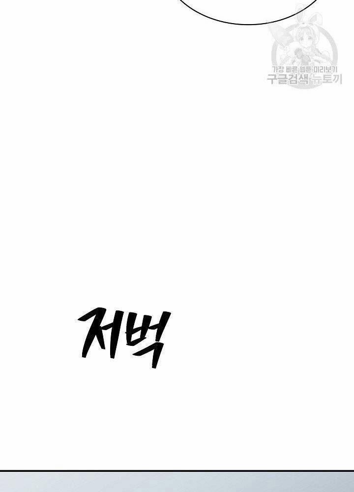 Tôi Có Đặc Tính Của Cấp Sss Nhưng Thích Sống Bình Thường 29 trang 52