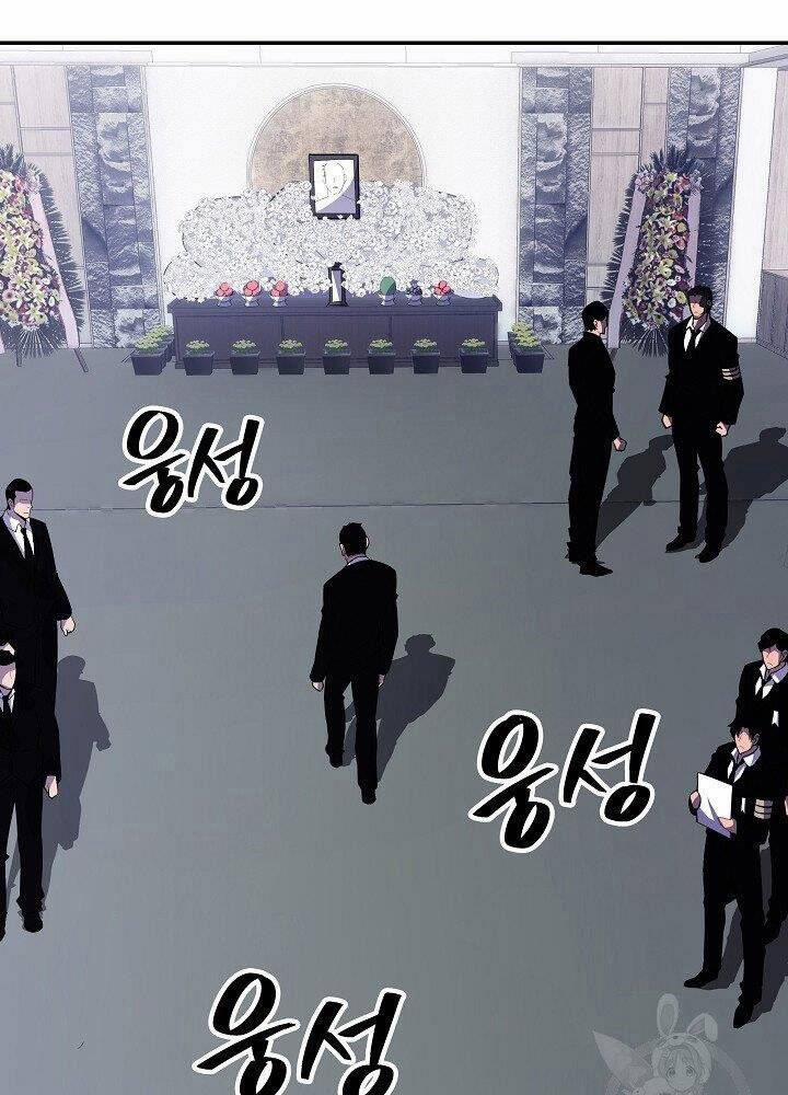 Tôi Có Đặc Tính Của Cấp Sss Nhưng Thích Sống Bình Thường 29 trang 78