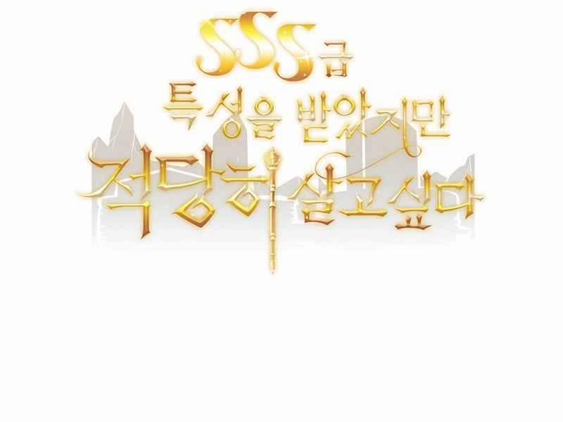 Tôi Có Đặc Tính Của Cấp Sss Nhưng Thích Sống Bình Thường 3 trang 259