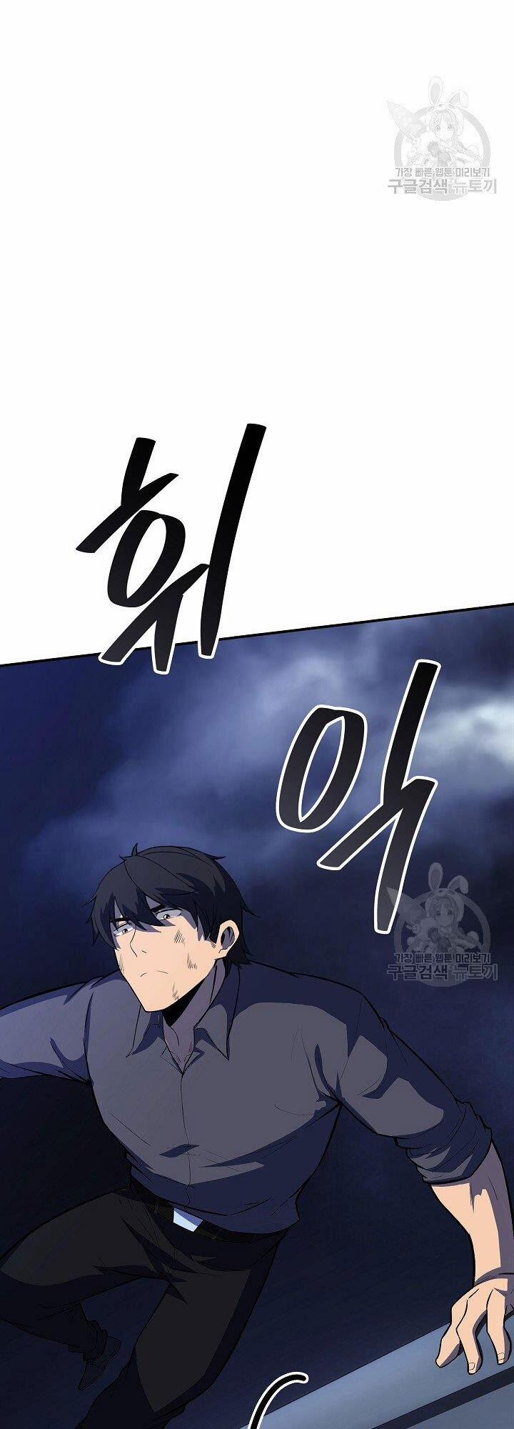 Tôi Có Đặc Tính Của Cấp Sss Nhưng Thích Sống Bình Thường 30 trang 16