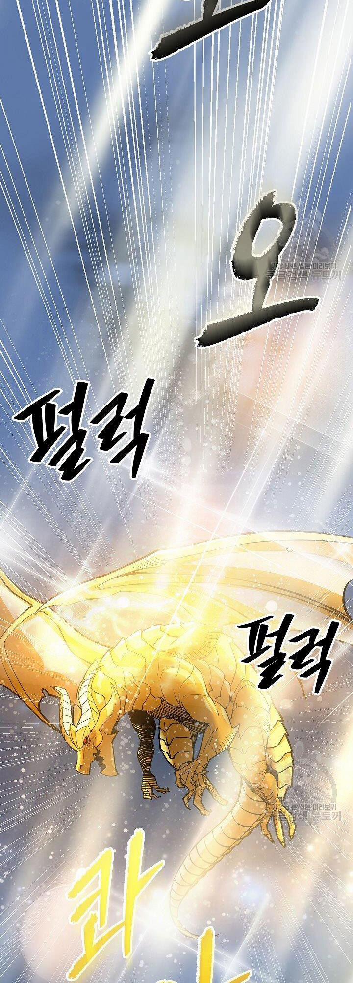 Tôi Có Đặc Tính Của Cấp Sss Nhưng Thích Sống Bình Thường 30 trang 23