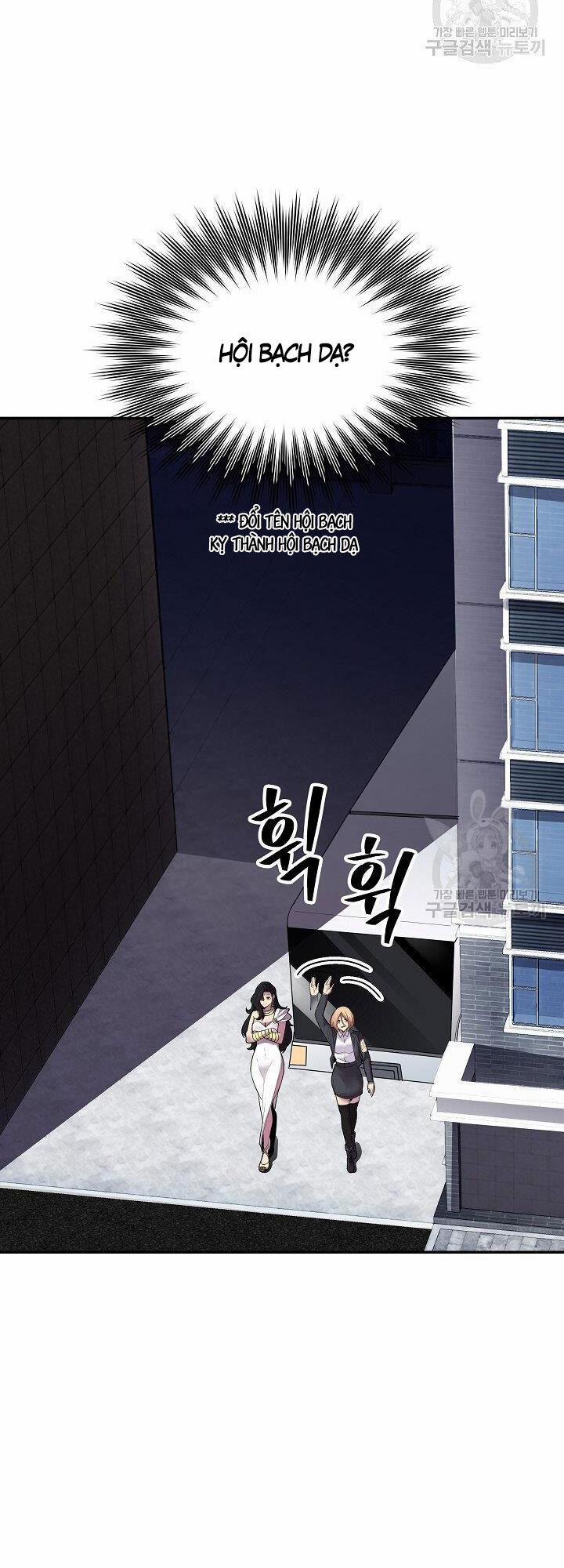 Tôi Có Đặc Tính Của Cấp Sss Nhưng Thích Sống Bình Thường 33 trang 15