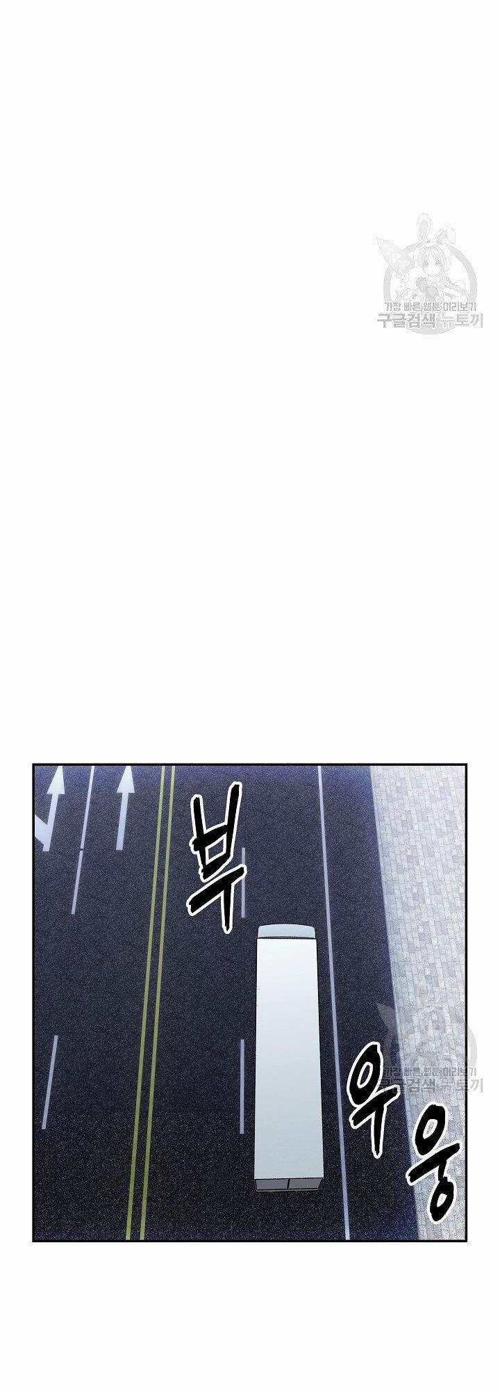 Tôi Có Đặc Tính Của Cấp Sss Nhưng Thích Sống Bình Thường 33 trang 17