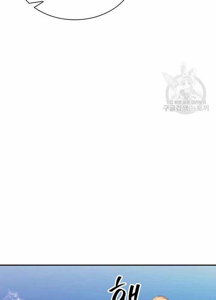 Tôi Có Đặc Tính Của Cấp Sss Nhưng Thích Sống Bình Thường 35 trang 73