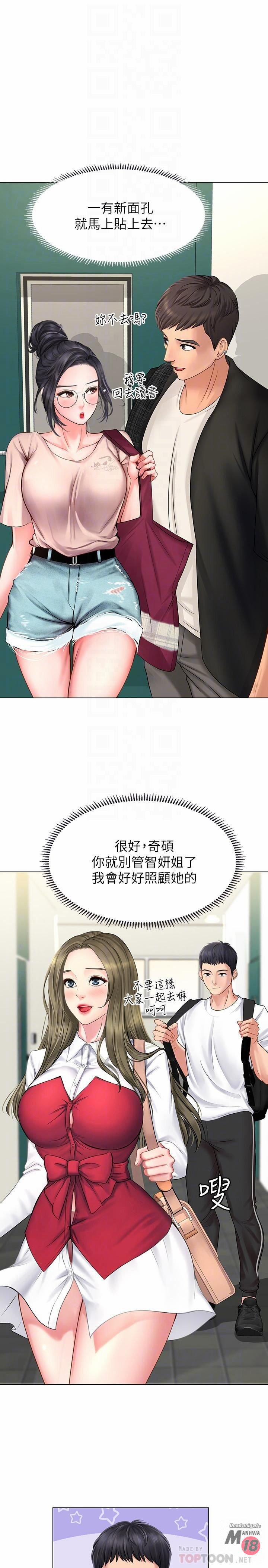 Tôi Có Nên Học Ở Noryangjin? 10 trang 9