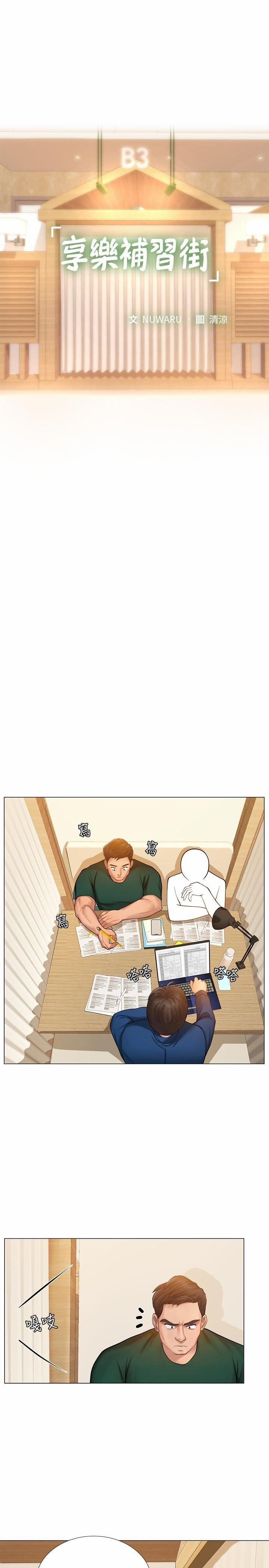 Tôi Có Nên Học Ở Noryangjin? 19 trang 18