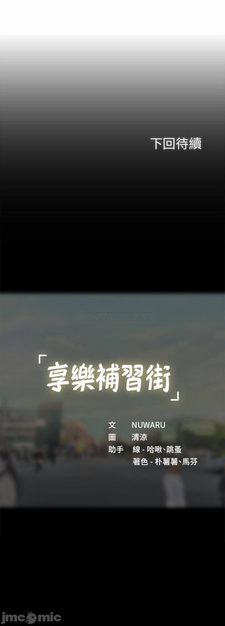 Tôi Có Nên Học Ở Noryangjin? 64 trang 27