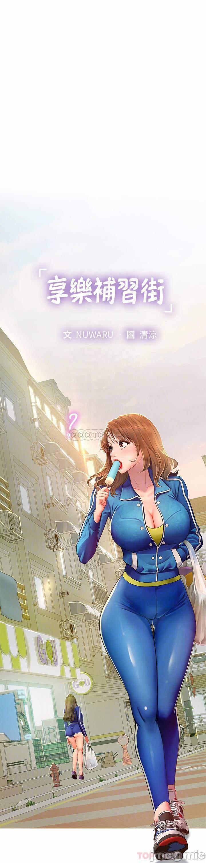 Tôi Có Nên Học Ở Noryangjin? 78 trang 13