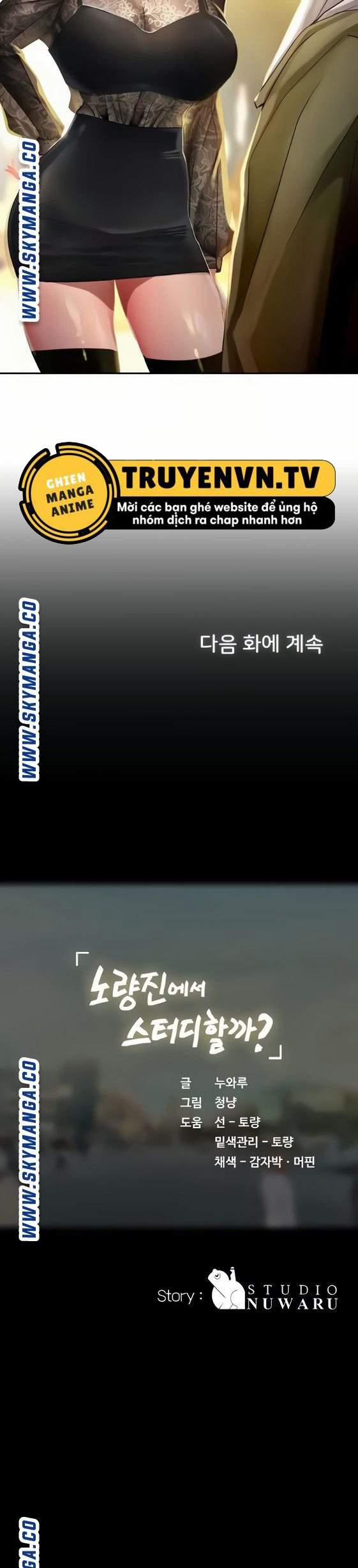 Tôi Có Nên Học Ở Noryangjin? 82 trang 41