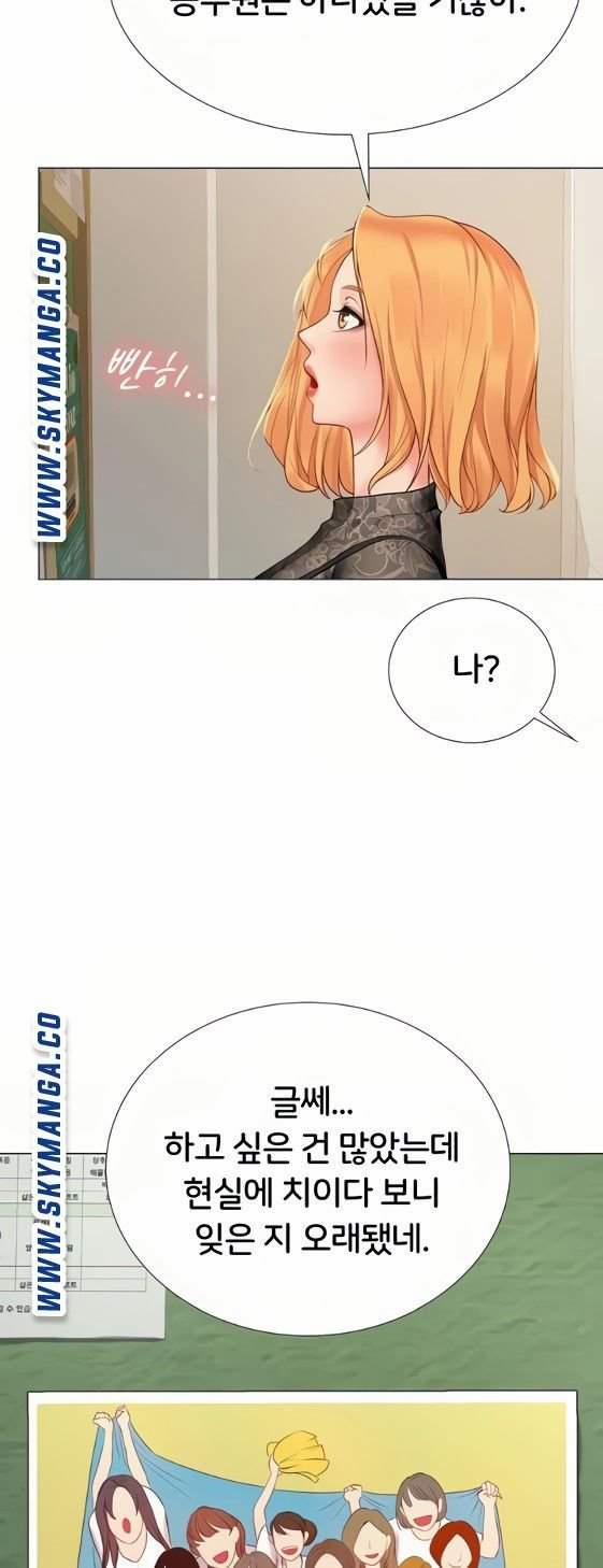 Tôi Có Nên Học Ở Noryangjin? 83 trang 13