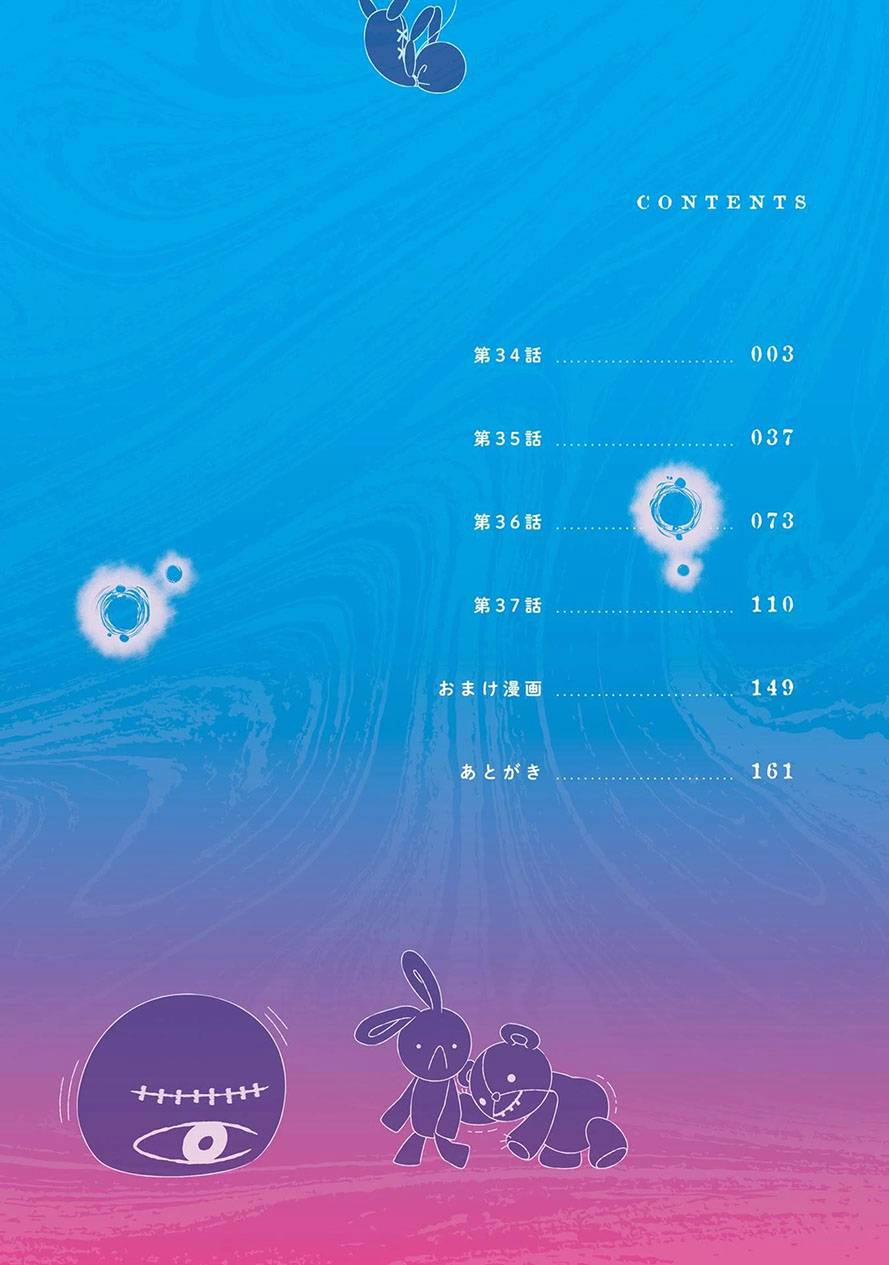 Tôi Có Thể Nhìn Thấy Chúng... 47 trang 3