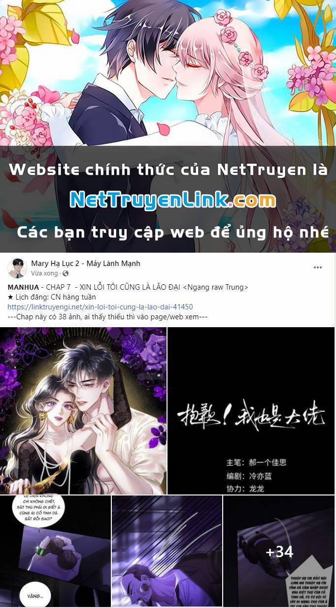 Tôi Cũng Là Đại Lão 7.1 trang 0
