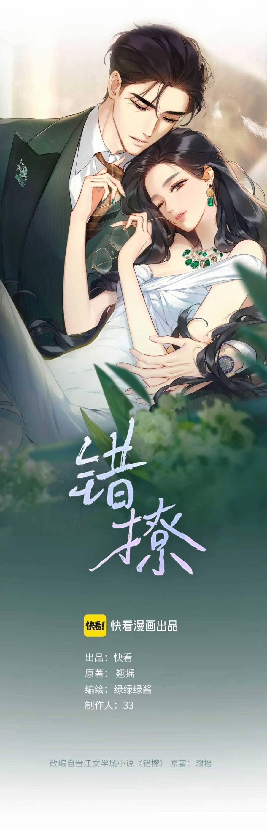 Tôi Cũng Muốn Làm Mợ Út 13 trang 0